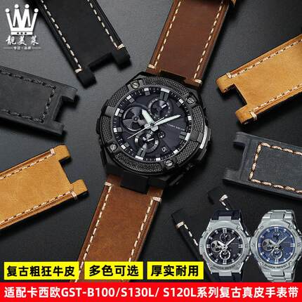 适配G-SHOCK卡西欧GST-B100/Wy300/400G/S120/W130L真皮手表带配