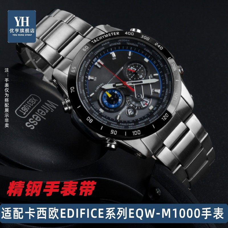 适配卡西欧EDIFICE光能电波t男表5061 EQW-M1000DB/SV弧口钢手表
