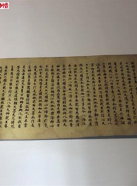敦煌遗书 法藏 太上大b道玉清经卷第二手稿 唐代抄经工整小楷学