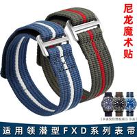 皇致適用帝舵領潛型FXD紅牛限量版魔術(shù)貼戶外尼龍運動手表.帶22mm