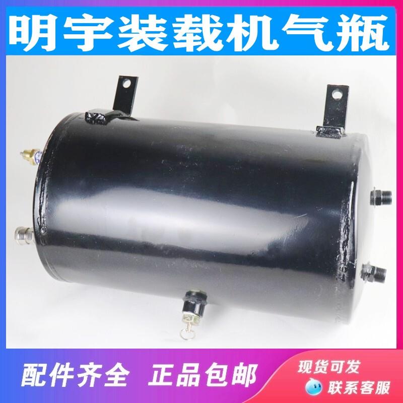 明宇重工小c型装载机铲车配件刹车气瓶气包气筒储气瓶包气罐促