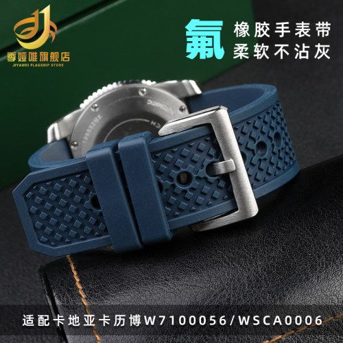 适配卡地亚卡历博W7100056 WSCA0006 W7100037卡利博氟.橡胶手表