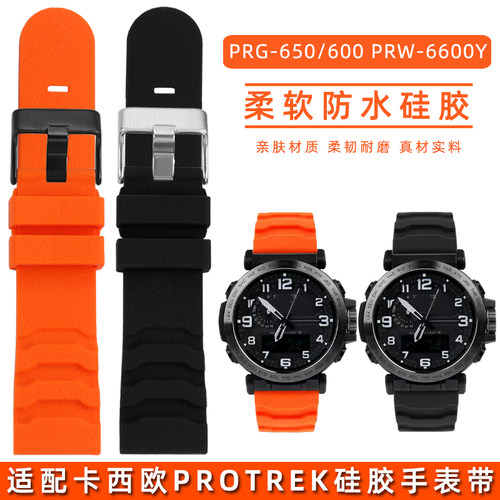 适配卡西欧c硅胶手表带PRG-650/600 PRW-6600 GA2000系列登山表链