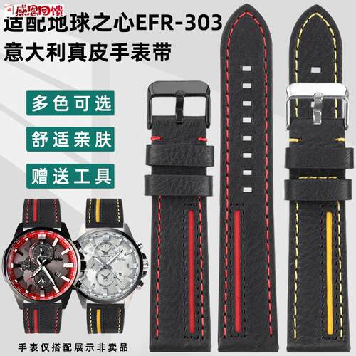 凯帝尼 适配卡西欧EDIFICEP地球之心EFR-303CL/303BL/303L真皮表