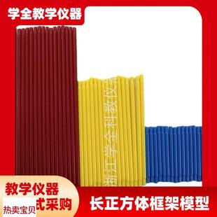 正方体长方体棱长表面p积演示器可拆卸PVC展开教学仪器模型数学