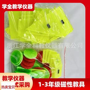 3磁性教具教学仪U器启蒙教具儿童 小学数学低中年级1