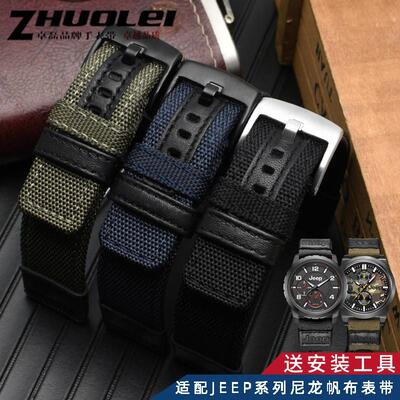 帆布表带适配Jeep吉普手表尼龙JP612JP15201JMPC312男202224mm