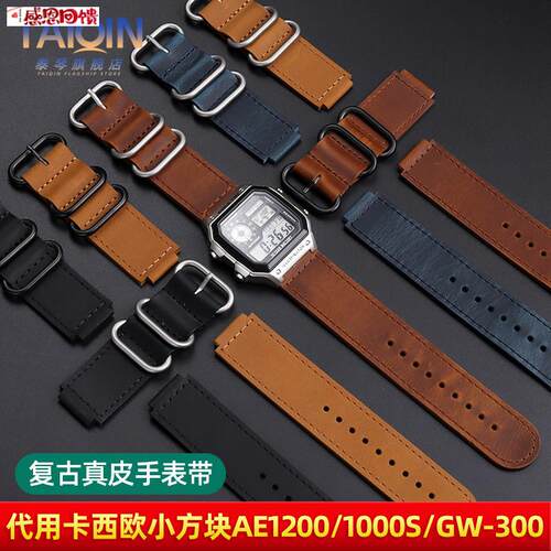 适配CASIO3299小方块AE-d1200/1300/1500 SGW-300复古真皮表