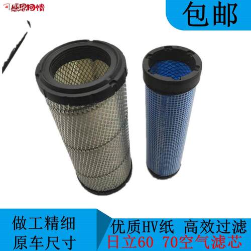 挖掘机配件日立EX60-5/ZAX6F0 ZX70/75/空气滤芯日立60 70空气滤