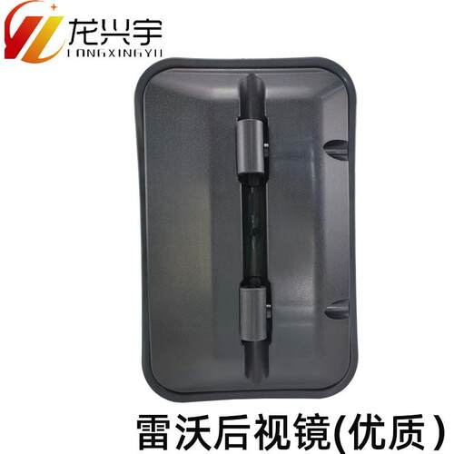 雷沃50装K载机镜子配件956H 955F 935 955H铲车后视镜反光镜倒车