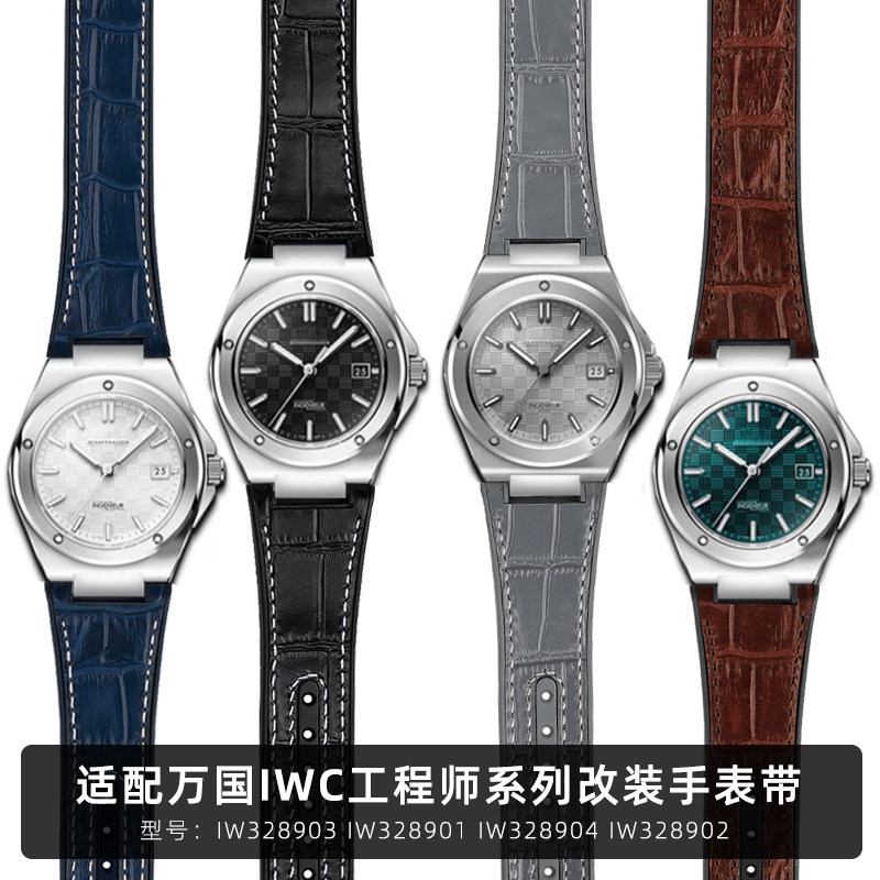 适配IWC万国工程师系列真皮表炼IW32890I1 IW328902橡胶表带配件