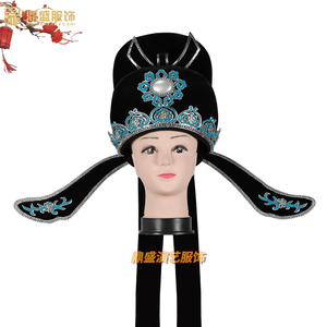戏曲帽子a戏剧黄梅戏越剧小生帽子解元巾才子帽公子古装戏帽软纱