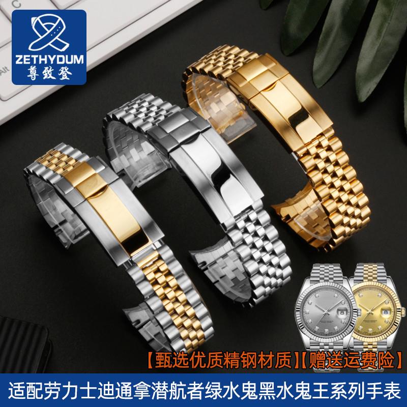 适配劳力士实心精钢表带日志型格林尼治型系列可P乐圈手表链20mm