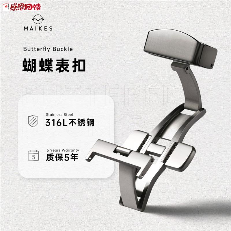 迈刻时316L不锈Q钢双按蝴蝶扣18mm 20mm 22mm精磨真皮表带手表