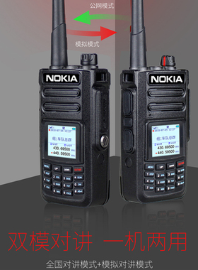 全球Poc公网对讲机walkietalkie双模5G全网通5000公里海外中转机