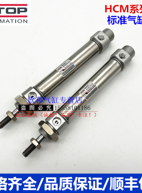 HITOP标准气缸HCME/HCMP/HCM20X25X50X75X100X125X150A/LB/FA