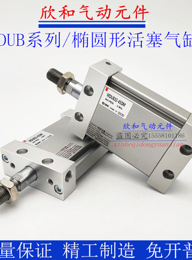 SMC椭圆形活塞气缸MUB/MDUB63-5 10 15 20 25 30 40 50-DM DZ
