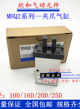 机械夹手指气缸MHQ2-10D/MHQ2-16D/MHQ2-20D/MHQ2-25D/1/2/3/S/C