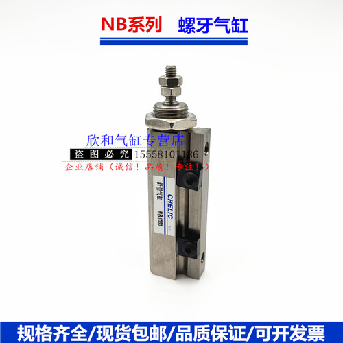气立可螺牙螺纹气缸NB