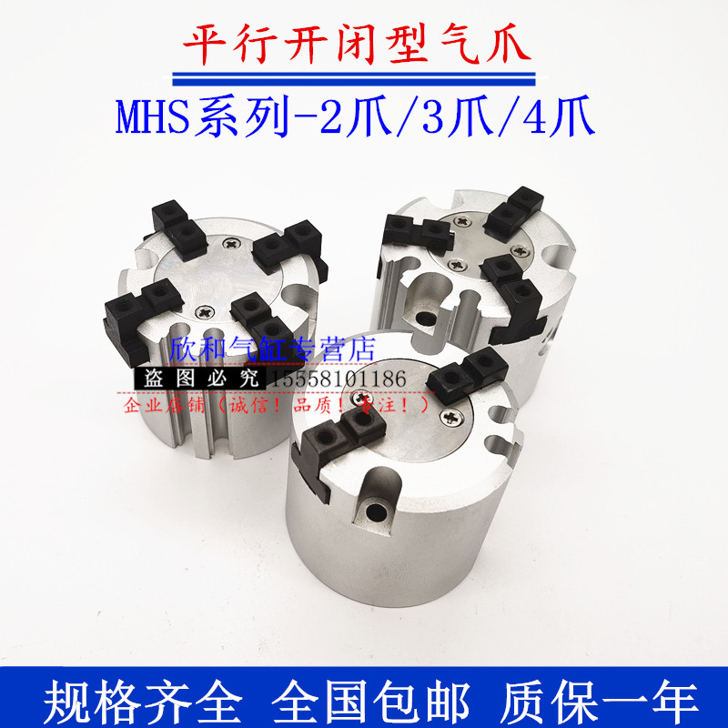 SMC型气动夹爪气缸MHS2/MHS3/MHS4-16D/20D/25D/32D/40D/50D