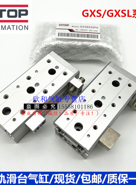 恒拓高HITOP滑台气缸GXSL/GXS12X10X20X30X40X50X75X100FA/AA/FB