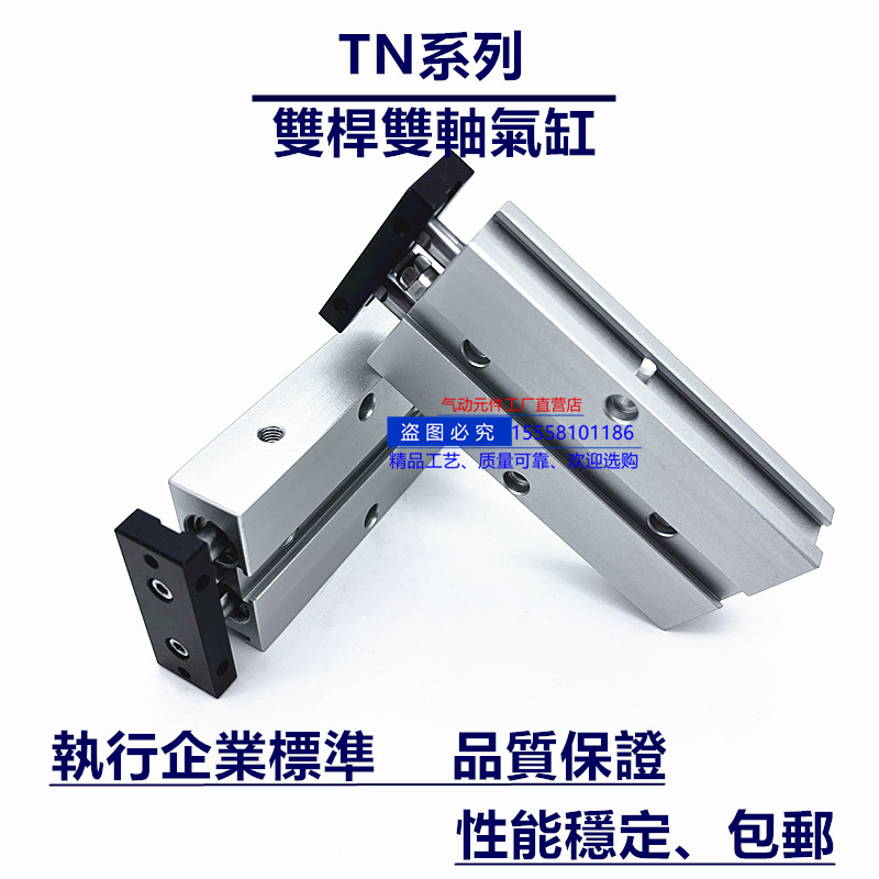 TN双轴气缸TN 10/16/20/25/32/40X10X20X30X40X50X70X80X90X125/S,标准件/零部件/工业耗材,气缸,淘宝优惠券,粉丝福利购,淘宝优惠卷