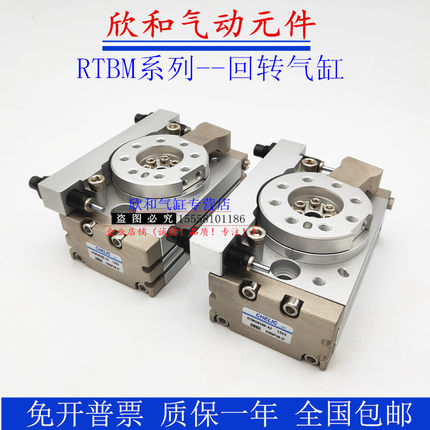气立可CHELIC摆台气缸RTB/RTBM10/20/30/50*90度 180度 -SD2 -A2