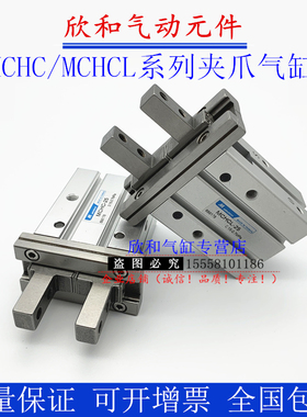 Mindman金器平行夹爪气缸MCHCL/MCHC-6/10/16/20/25-S-C 1 2 3 N