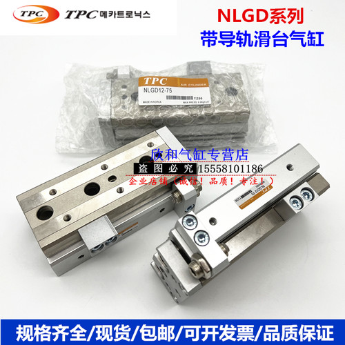 韩国TPC精密滑台气缸NLGD6L/NLGD6-10/20/30/40/50/75-RF/RB/MF/M