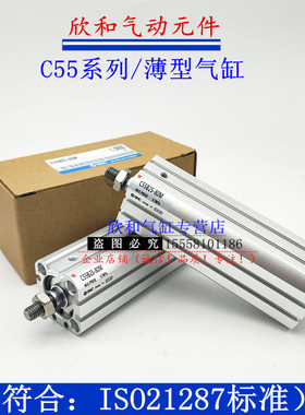SMC薄型气缸C55B/CD55B40-10/20/30/40/50/60/80/100/125 M -M9N