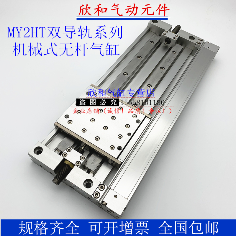 SMC机械式无杆气缸MY2HT25/MY2HT25G-150/200/250/300/400/500 L1