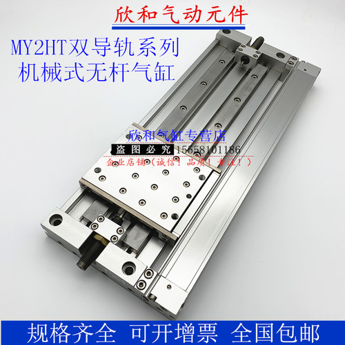 SMC机械式无杆气缸MY2HT25/MY2HT25G-150/200/250/300/400/500 L1