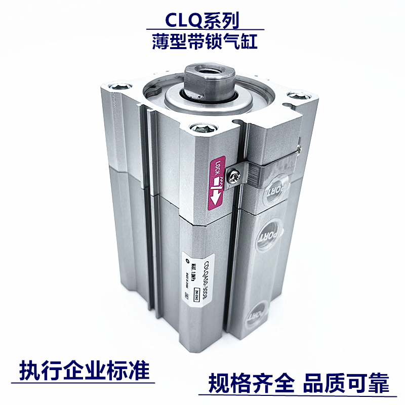 CLQB带锁气缸CDLQB/A/20/25/32/40/50/63-25/50/75/100/D/C/M/F/B