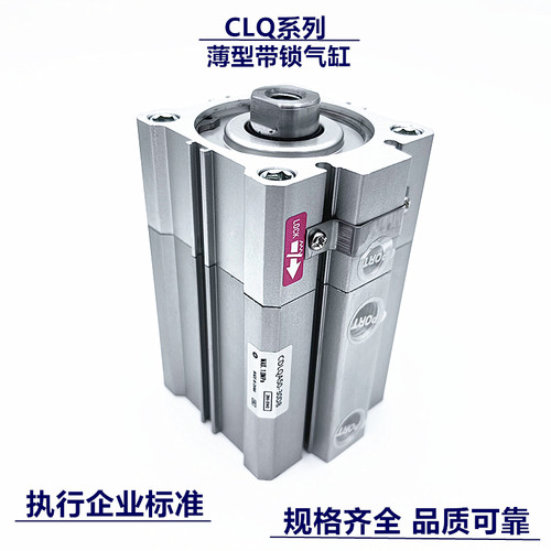 CLQB带锁气缸CDLQB/A/20/25/32/40/50/63-25/50/75/100/D/C/M/F/B