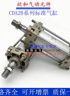 SMC标准气缸CDA2L/CDA2F/CDA2B80-50/75/100/125/150/200/300/400