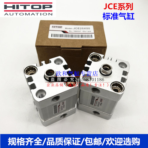 恒拓高HITOP标准气缸JCEW/JCE20X5X10X15X20X25X30X35X40X50B