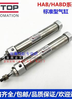 恒拓高HITOP标准气缸HABD/HAB10X10X20X30X40X50X75X100S/T-LB/FA