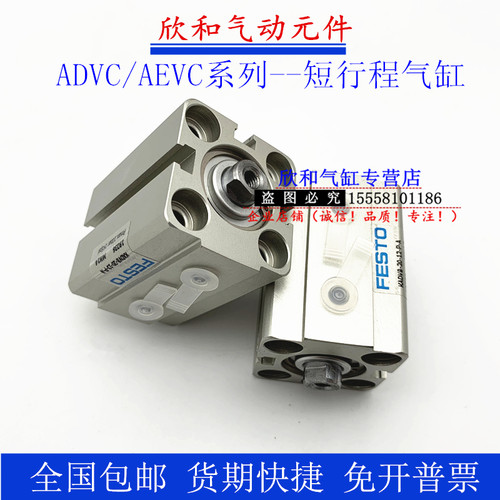 短行程气缸ADVC/AEVC50/63/80/100-5/10/15/20/25-A-I-P-A