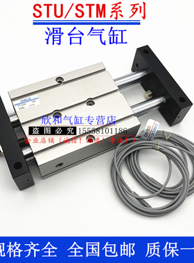 CHELIC滑台气缸STU/STM 10/16/20/25/32X25X50X75X100X125-A2-9D