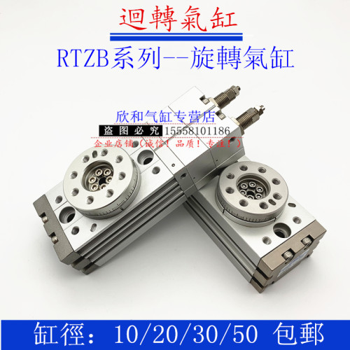 气立可型三位置回转气缸RTZB10/RTZB20/RTZB30/RTZB50-SD2