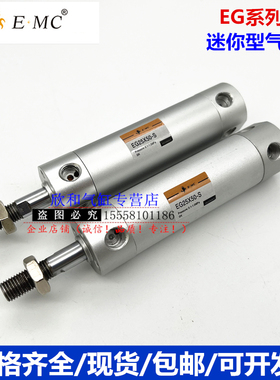 亿太诺E·MC迷你型气缸EGD/EGC/EG32-25/50/75/100/125/150-S-M
