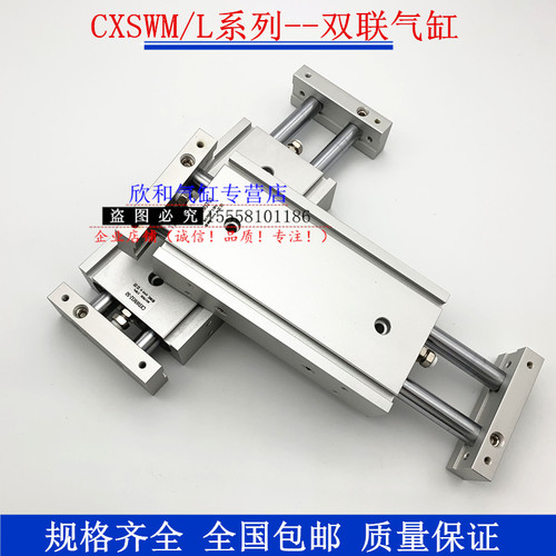 CXSM双杆双轴气动气缸CXSWL/CXSWM6-10/20/30/40/50-Y7BW
