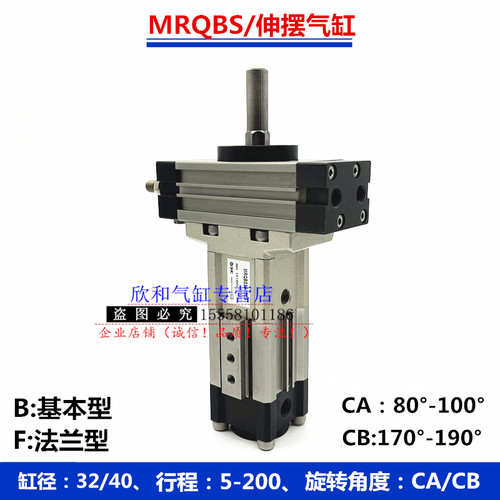 SMC伸缩旋转气缸MRQBS/MRQFS32/40-30/50/75/100/125/150/CA/CB