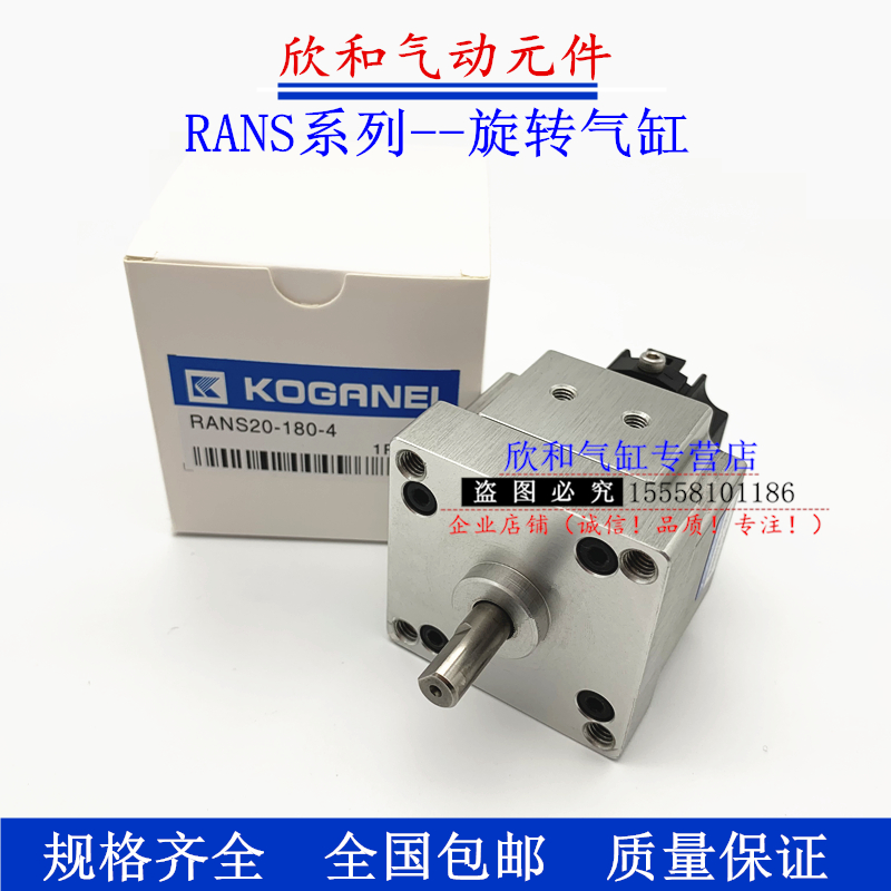 小金井旋转气缸RANS8-90°/180°/270°/RANS3-270°/180°-2 -4