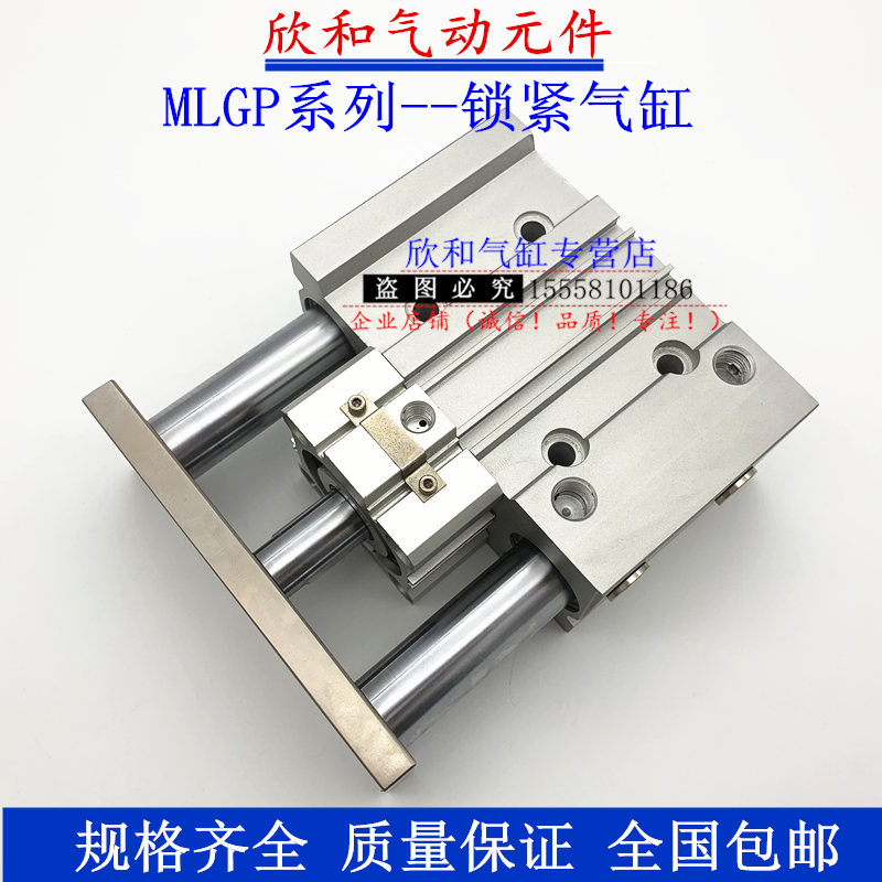 MLGPM薄型锁紧气缸MLGPM/MLGPL20-25/50/75/100/125/150-Z-F-B