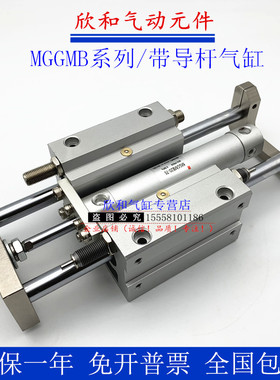 SMC带导杆气缸MGGMF/MGGLB/MGGMB20-75/100/125/150/200/250/300