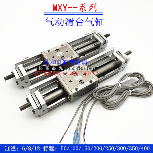 精密气动滑台气缸MXY6-50B/MXY6-100B/MXY6-150B/MXY6-200B C-M9B