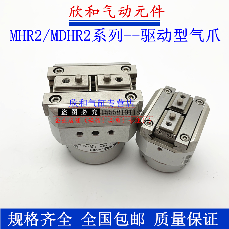 MDHR2回转驱动型气爪气缸MHR2/MDHR2-10R/15R/20R/30R/E-M9N