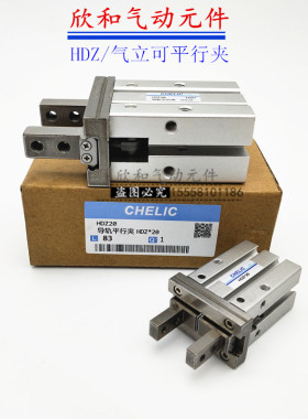 机械夹气缸HDZ10/HDZ16/HDZ20/HDZ25/HDZ32/HDZ40/HRZ16/HRZ10-B