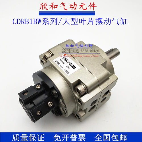 SMC叶片式旋转气缸CDRB1BW/CDRB1LW/CRB1BW80-90°/180°270°S/D